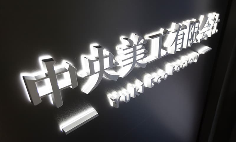 採用情報